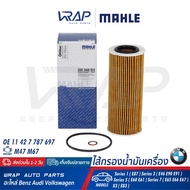 BMW Oil Filter MAHLE | M47 M67 Engine (Diesel) Model E46 E90 E92 E93 E60 E61 E65 E66 X3 (E83) Number