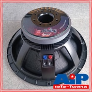 ฟรีค่าส่ง 1ดอก KANE KA22 III พริกขี้หนู พลัส KA-22III ดอกลำโพง 18นิ้ว โครงหล่อ 1300 วัตต์ KA-22 KA 2