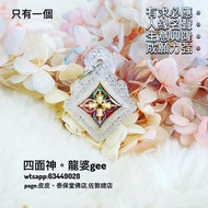 四面神