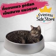 pidan Aluminium Cooling Zen Bed ที่นอนเย็นสำหรับแมว