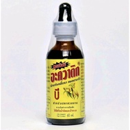 Aquatic B อะควาติก บี สำหรับปลาสวยงาม ขนาด 60 ml.