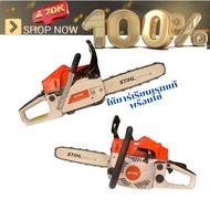 เครื่องเลื่อยยนต์STIHL 5200เลื่อยตัดไม้.5 แรงแถมบาร์โซ่12นิ้วและอุปกรณ์น็อตไขควง คุณภาพดี สินค้ามีรับประกัน