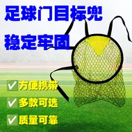 Football Target Net Pocket Arbitrary Ball Shooter Practice Target Football Goal Positioning Football