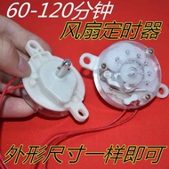 Electric Fan Timer 60 Minutes 120 Minutes Timer Timer Switch FT Timer Controller Accessories