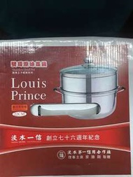 Louis Prince雙耳原味蒸鍋