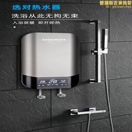 AOSAIMUSA瞬熱式電熱水器家用速熱小型智能變頻恆溫洗澡淋浴器