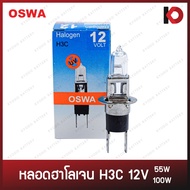 H3C Bulb 12V 55W/12V 100W Halogen OSWA Brand