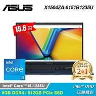 【ASUS 華碩】X1504ZA-0151B1235U 15.6吋 i5 筆電 午夜藍