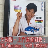【文苑閣】實體店鋪 全港上門 高價回收 張學友CD 張學友 Jacky 太陽星辰 CD光碟 透明圈01版