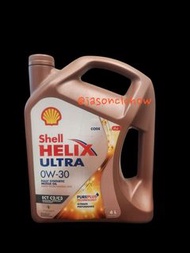 Shell 蜆殼 Helix Ultra ECT C2/C3 超凡喜力 0W30 - 4L
