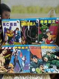 海豹叢書 無敵加文漫畫全套 1-7期 板橋秀豐