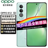 OPPO K12 5G 超长续航 百瓦闪充 十面耐摔 oppo手机5g手机k11升级 青云 12+256G 活动专享（无红包+无赠品）2