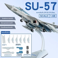 โมเดลเครื่องบินรบ Su57 ขนาด 1:68