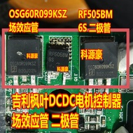 OSG60R099KSZ RF505BM 6S Geely Maple Leaf DCDC Motor Controller Field Effect Diode