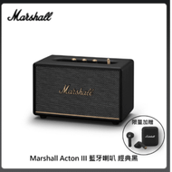 Marshall Acton III 藍牙喇叭 經典黑