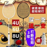 Full Carbon Badminton Racket Ultra-Light Durable Double Racket 4U6U8U26 Pounds 28 Pounds 30 Pounds P