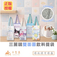[Ready Stock] SANRIO SANRIO SANRIO Insulated Beverage Bag Beverage Bag Insulated Bag Cold Beverage B