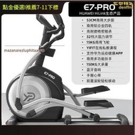 易跑E7-PRO橢圓機家用健身房器材太空漫步機商用前置登山橢圓儀