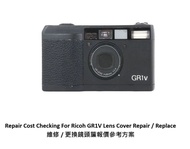 Repair Cost Checking For Ricoh GR1V Lens Cover Repair / Replace 維修 / 更換鏡頭簾報價參考方案