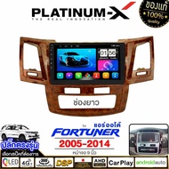 PLATINUM-X  จอแอนดรอย 9นิ้ว TOYOTA FORTUNER 05-14 โตโยต้า ฟอร์จูนเนอร์ 2005 2548 จอติดรถยนต์ ปลั๊กตร