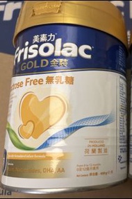 Frisolac Gold 無乳糖嬰兒奶粉