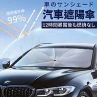 Car Sunshade Car Sun Shade Car Window Sun Shade Sun Shade For Car Car Sunshade Windshield
