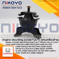 เเท่นเครื่องซ้าย HONDA CIVIC ปี 96-99M/TA/T รหัสสินค้า 50824-S04-013 NIKOYO