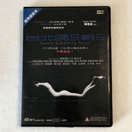 台北晚9朝5 - 台北晩九朝五 Twenty Something Taipei 王婉霏 黃立行 江沂倫 楊謹華 向均 黃玉榮 于緁 張兆志 - 國粵語版本  H