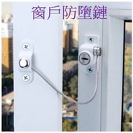 窗戶防墮鏈($88)平開窗安全鎖兒童安全防護窗鎖門窗鎖窗戶限位器