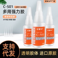 Korea Korea C501 Quick-Drying Glue OKONG Jewelry Jewelry Glue Nail Piece Leather Shoe Material DRY S