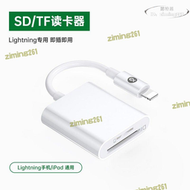 【限時免運】畢亞茲 適用手機讀卡器sd卡記憶卡相機轉換器iphone外接tf