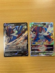 Ptcg s9洗翠大劍鬼v star set