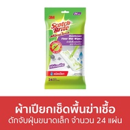 🔥แพ็ค3🔥 ผ้าเปียกเช็ดพื้นฆ่าเชื้อ 3M Scotch-Brite ดักจับฝุ่นขนาดเล็ก จำนวน 24 แผ่น - ผ้าเช็ดพื้นชนิดเ