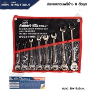EURO KING TOOLS 8-Piece Free Ring Wrench Set