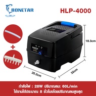 Bonetar ปั้มอ็อกซิเจน ปั้มลมสำรองไฟ HLP-4000 / HLP-8000 ปั๊มลมอัตโนมัติ ใช้แบตเตอรี่ยามไฟดับ