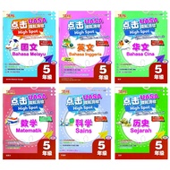 点击UASA模拟测验五年级/High Spot Kertas Model UASA Tahun 5