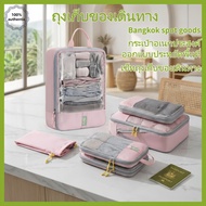 Travel Bag Organizer Clothes Storage Compression Packing Cube Packing Cube