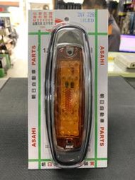 台灣 朝日 ASAHI 7261 18P 全亮黃 LED 側燈 12V 24V 邊燈 方向燈 煞車燈 後燈 警示燈