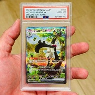 PSA10 有貨 現貨 不議價 PTCG TCG CGC PSA 10 Meowscarada ex SAR SV1a 096/073 Scarlet & Violet Enhanced Expans