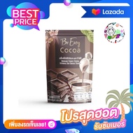 [1กล่อง]​ Be easy cocoa บีโกโก้ โกโก้ลดน้ำหนัก  โกโก้นางบี