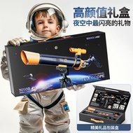 Wen telescope Times stargazing Space high-Definition Children's Entry-Level Gift Boy Wen telescope t
