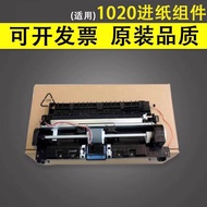 New Arrival Yiyin Suitable for HP HP1020 Paper Inlet Components HP1010 1018 PLUS M1005 Paper Inlet C