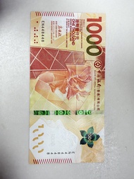 中國銀行 1000 港幣