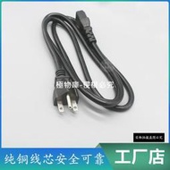 【極物庫】【高端現貨】美規雙橫 三插品字尾加拿大NEMA 6-15P/C13品字尾16A純銅16awg