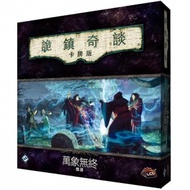 Arkham Horror: The Card Game - The Circle Undone: Expansion - 詭鎮奇談卡牌版：萬象無終