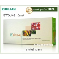 ของแท้ 💯 บียางค์ 📌ส่งฟรี📌 BYOUNG Advanced Functional Beverage (Maintenance Course)