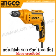 INGCO สว่านไฟฟ้า 500 วัตต์ 3/8 นิ้ว (3 หุน) หัวจับดอกสว่านแบบมือบิด รุ่น ED500282 (Keyless Chuck Electric Drill )