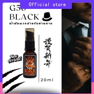 น้ำมันนวดท่านชาย G56 สูตรใหม่ล่าสุด BLACK