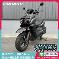 🛵台南二手機車🛵2020 YAMAHA 水冷BWS 消光黑 水冷大B BW’S 0元交車 無卡分期