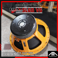 ดอกลำโพง 21 นิ้ว IBA 21 SL6B V6 2500W ว้อย 6 นิ้ว แม่เหล็กกว้าง 300 มิล 2 ก้อน SL6B V6